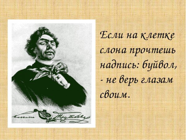 Откровение...