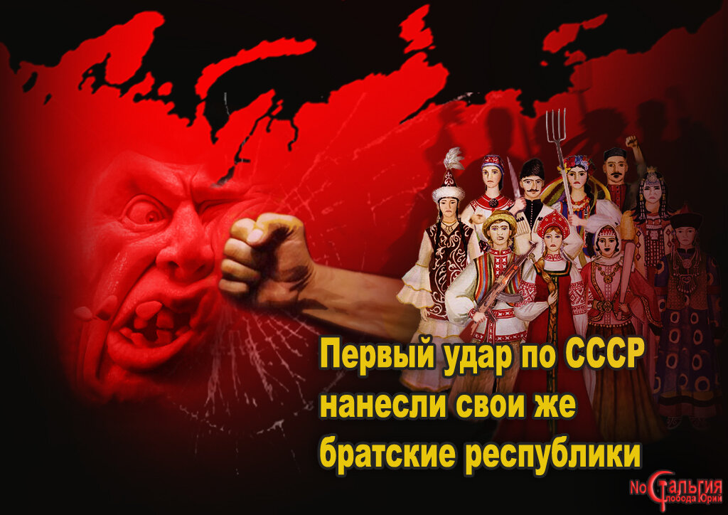 Страна, которую предали...