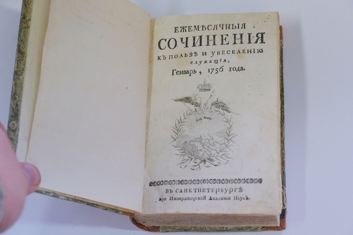 Разворот книги на первой странице после реставрации (листайте галерею).