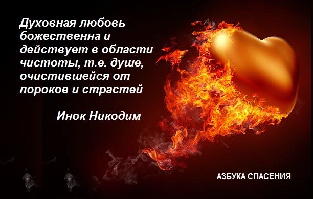 духовная любовь. православная любовь. духовная любовь 5 букв. художник tomasz alen kopera 2018. алекс грей тантра.