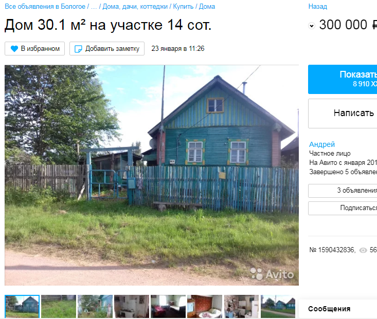 дом в деревне Дубровка