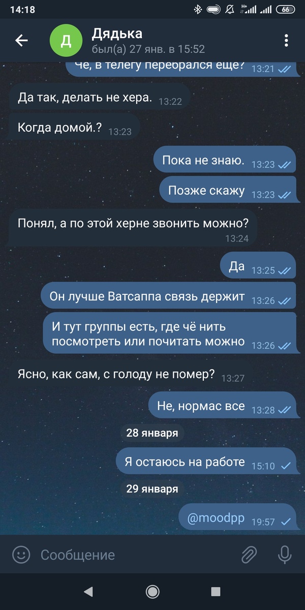 Телеграм