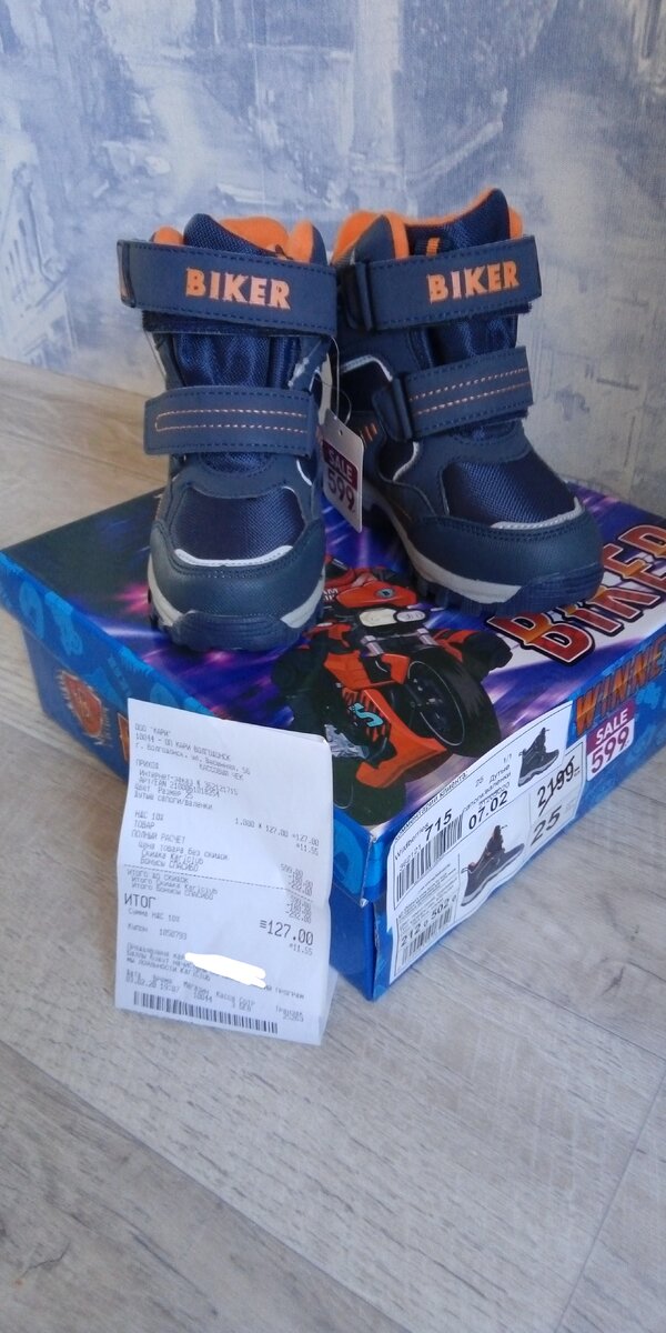 Новые ботинки сына