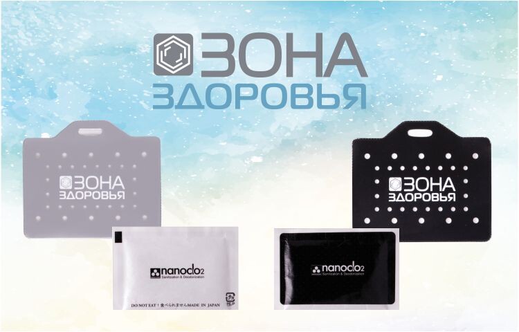 Nanoclo2 эффективное ЯПОНСКОЕ средство против вирусов