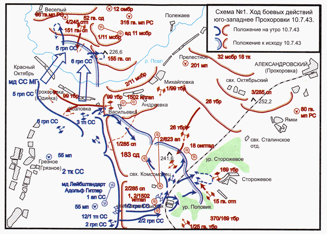 Карта курской дуги 1943 года подробная