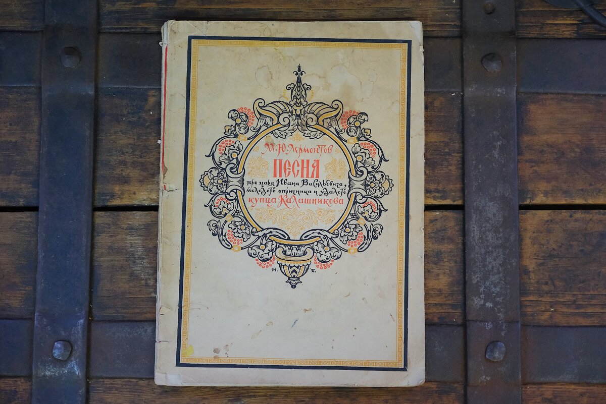 Состояние книги до реставрации (листайте галерею).