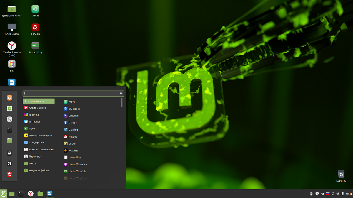 Рабочий стол Linux (скрин автора)