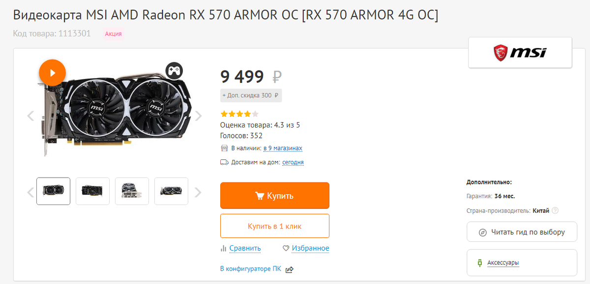 Amd 570 8gb драйвер. RX 570 4gb характеристики. RX 570 Driver. RX 570 4gb схема. Драйвера на RX 570 4gb.