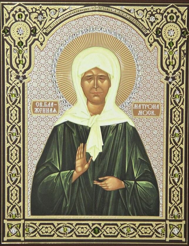 Святая блаженная Матрона Московская