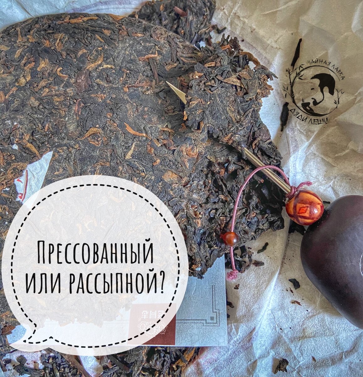на фото Шу Пуэр Хайвань 9978