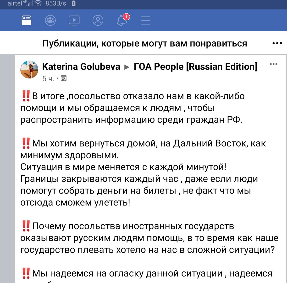 А это комментарии в русскоязычной группе, о которых я писала выше