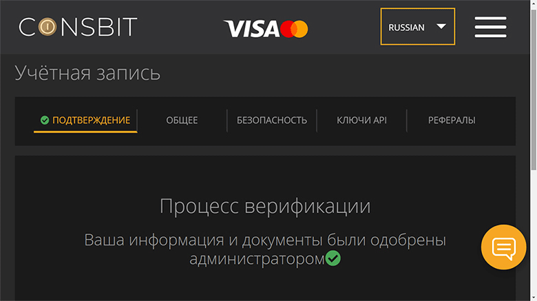 Процесс верификации успешно подтвержден.