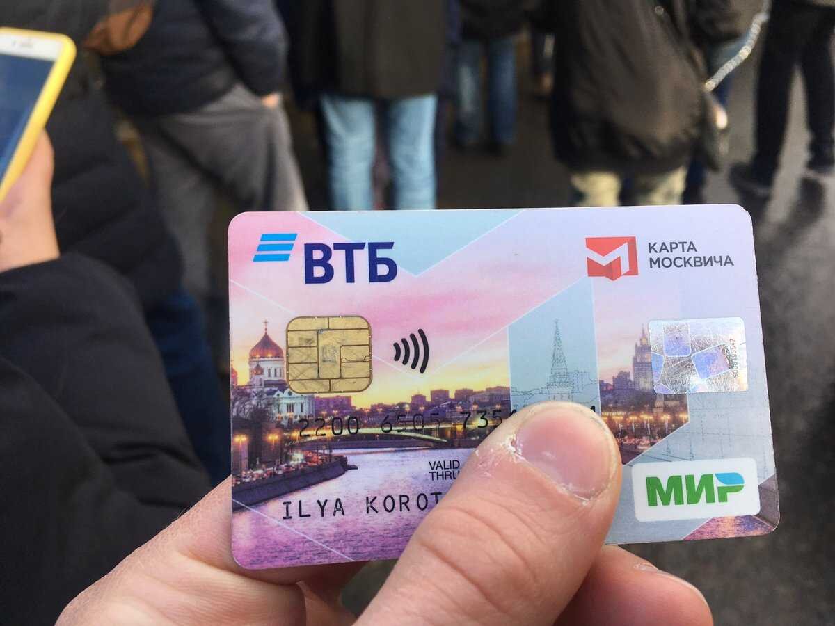 Карта московского школьника. Иллюстрация из открытых источников