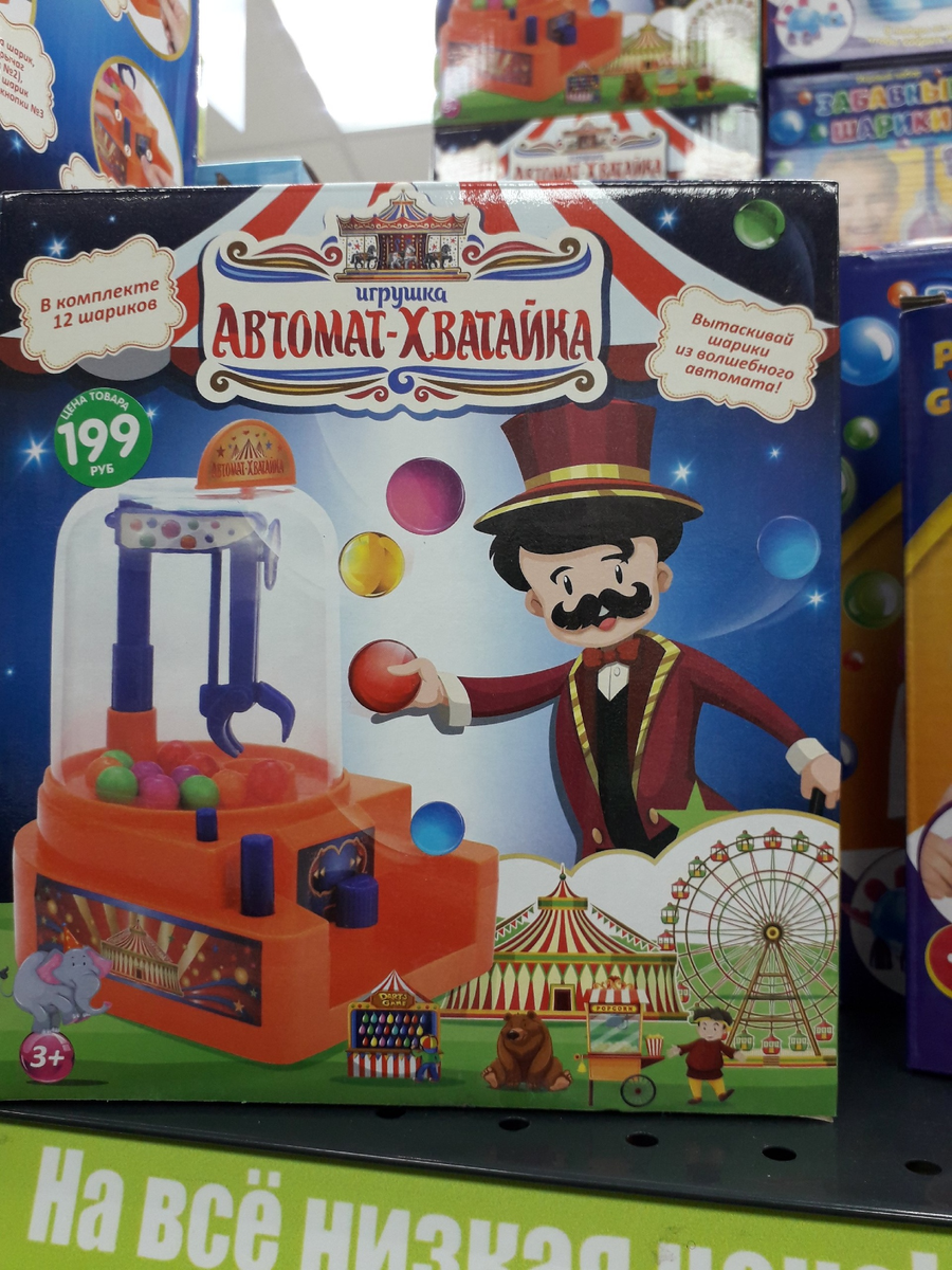 199 рублей