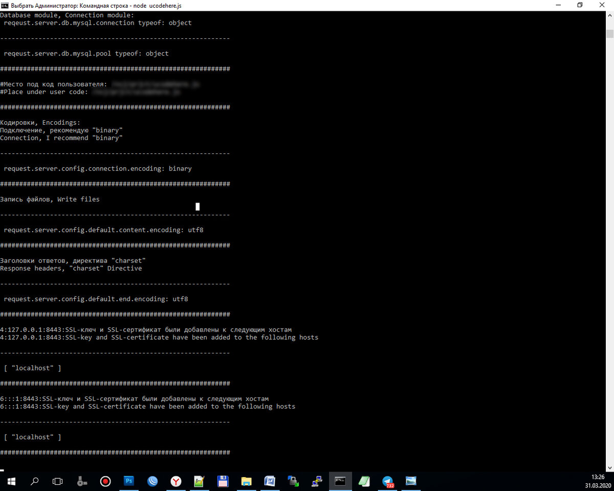 nodejs запустил x.web.server.11 из файла ucodehere.js с стандартными настройками конфигурации.