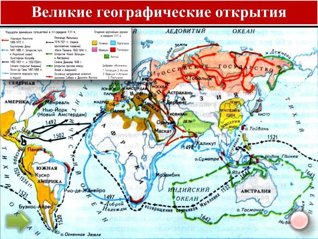 К этому времени англичане владеют лишь несколькими небольшими колониями в Северной и Южной Америке