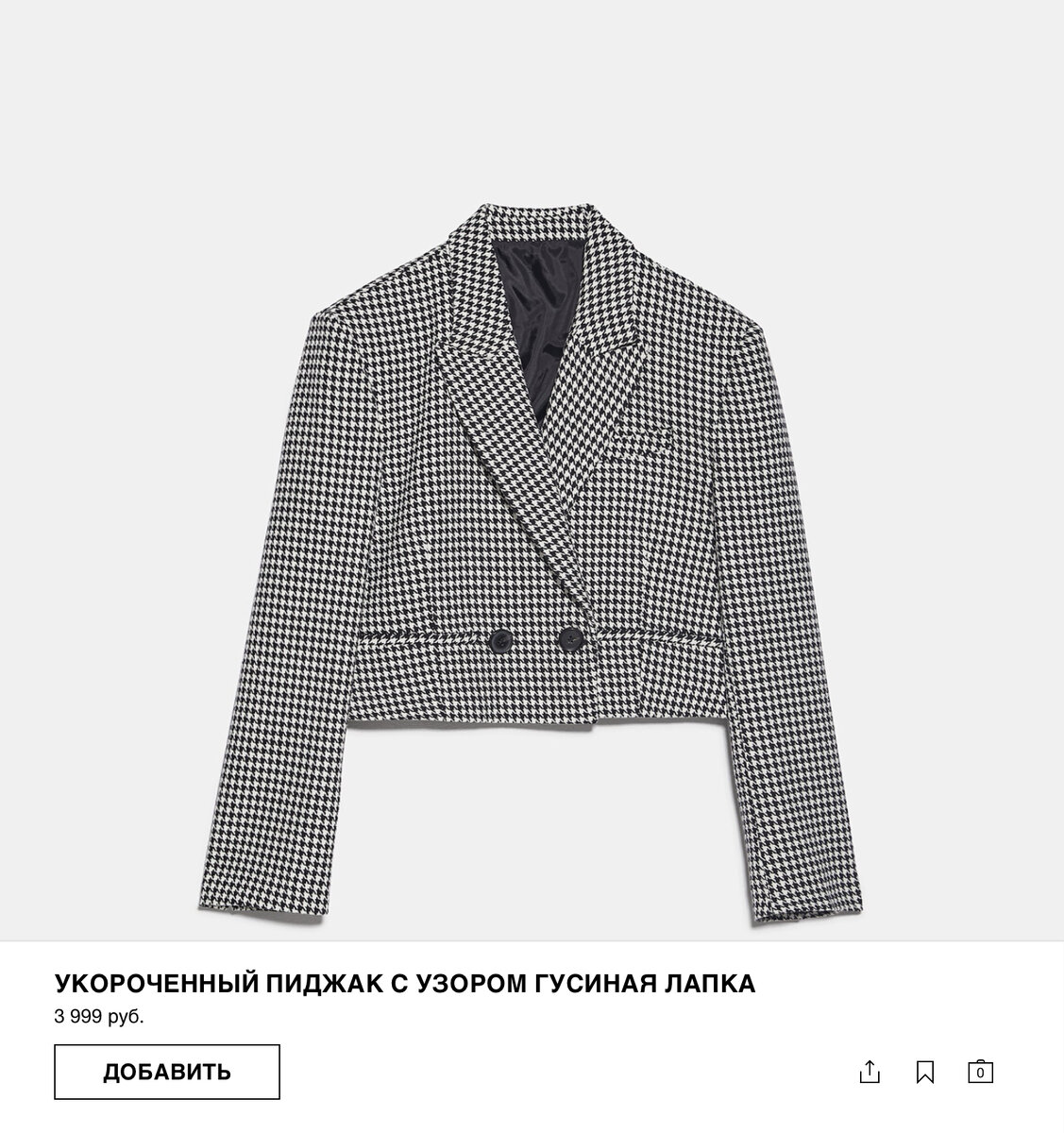Укороченный пиджак Zara