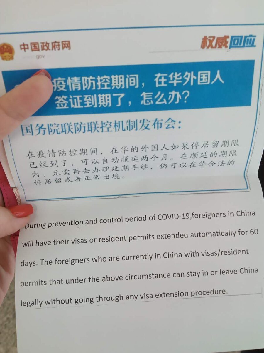 Вот такой документ мне дали в Guangzhou Exit and Entry Office