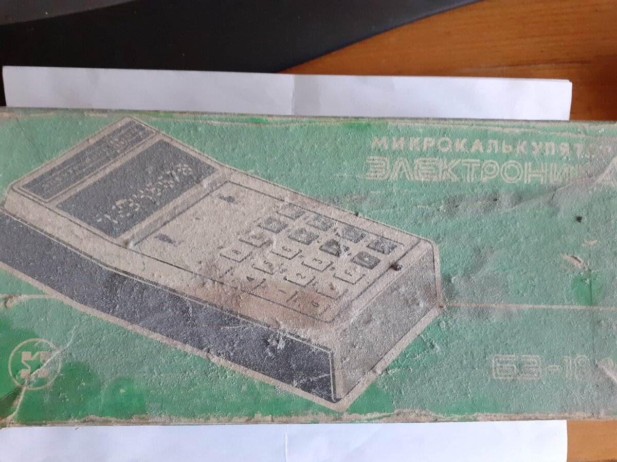 Слой пыли говорит о том,что внутри довольно интересная штуковина,которой давно не пользовались)