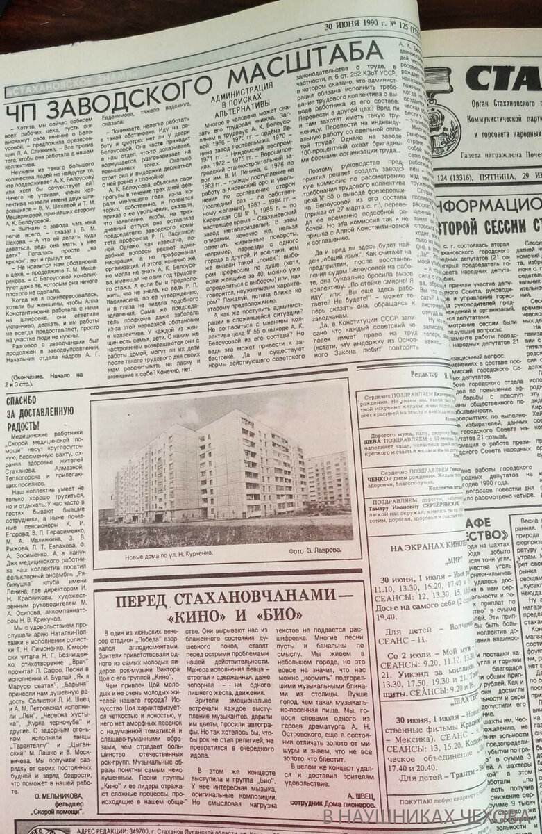  Из архива В НАУШНИКАХ ЧЕХОВА