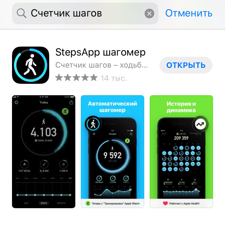 PlayMarket или AppleStore