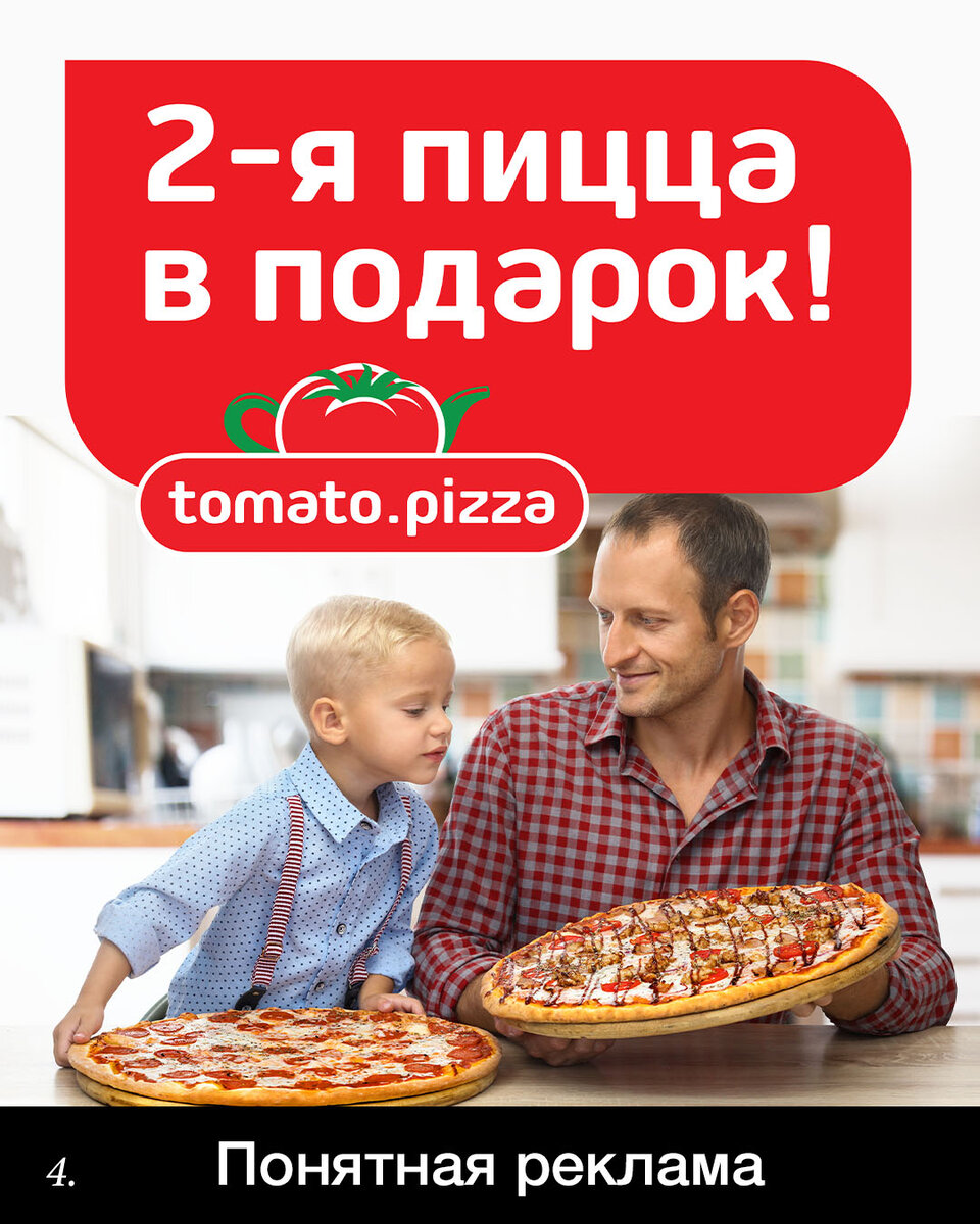 ассортимент пиццы в томато фото 32