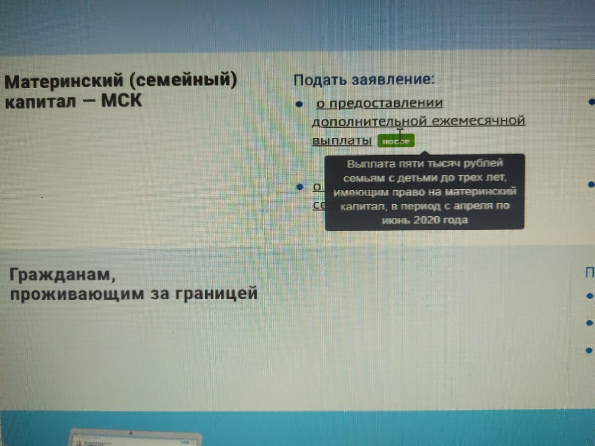 Самый низ в списке предоставления услуг.. 