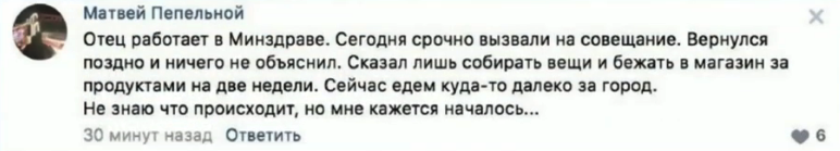Фейковая новость