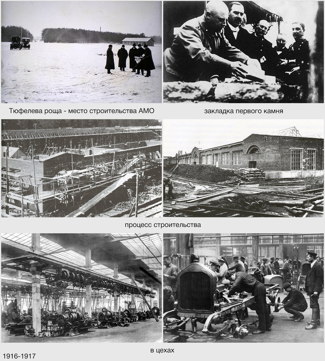 первые годы завода АМО