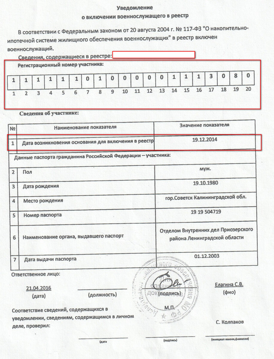 Может находится как на руках у военнослужащего, так и подшито в личном деле
