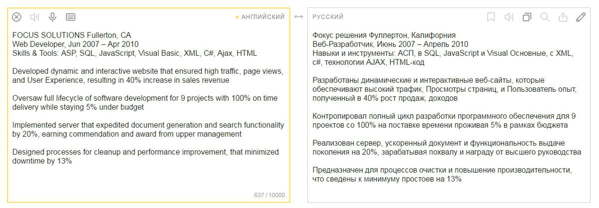 Перевод русский текст технический