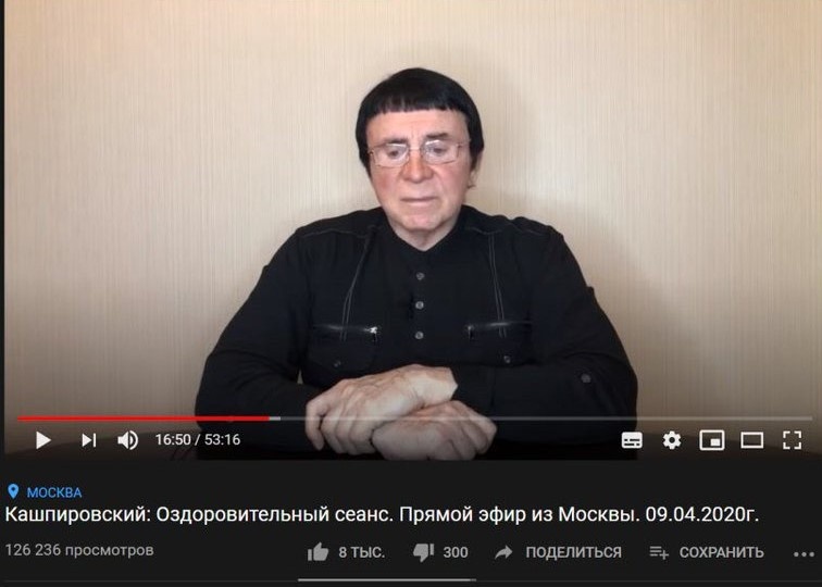 Фото с видео на канале Кашпировского