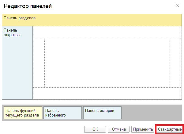 Как вернуть боковую панель в презентации