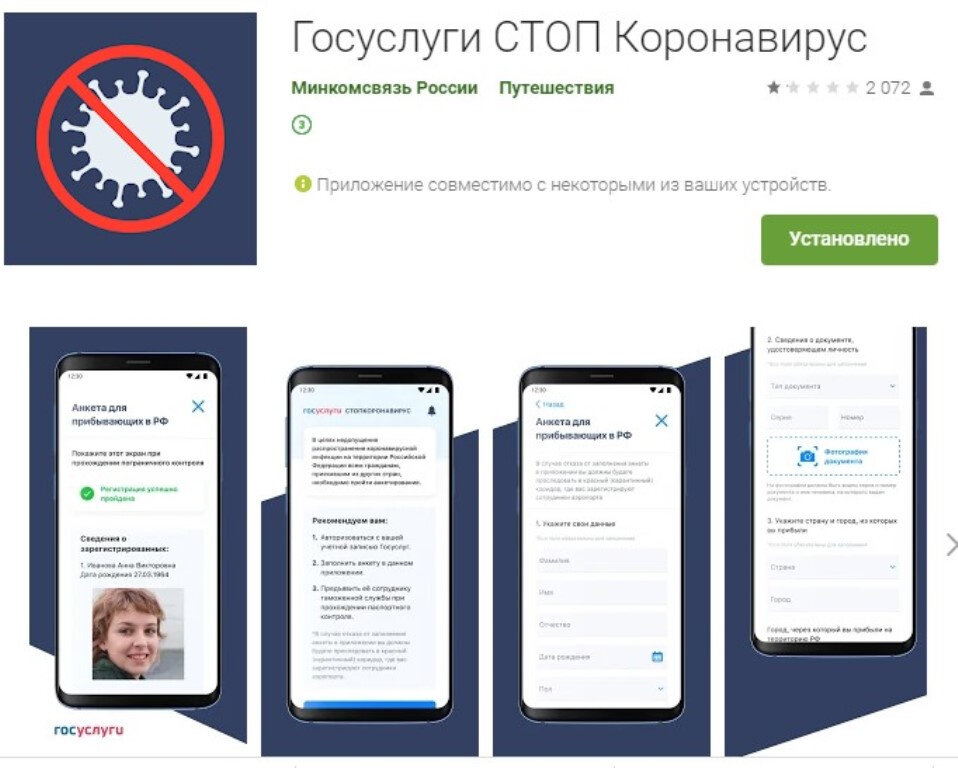 Так выглядит приложение.