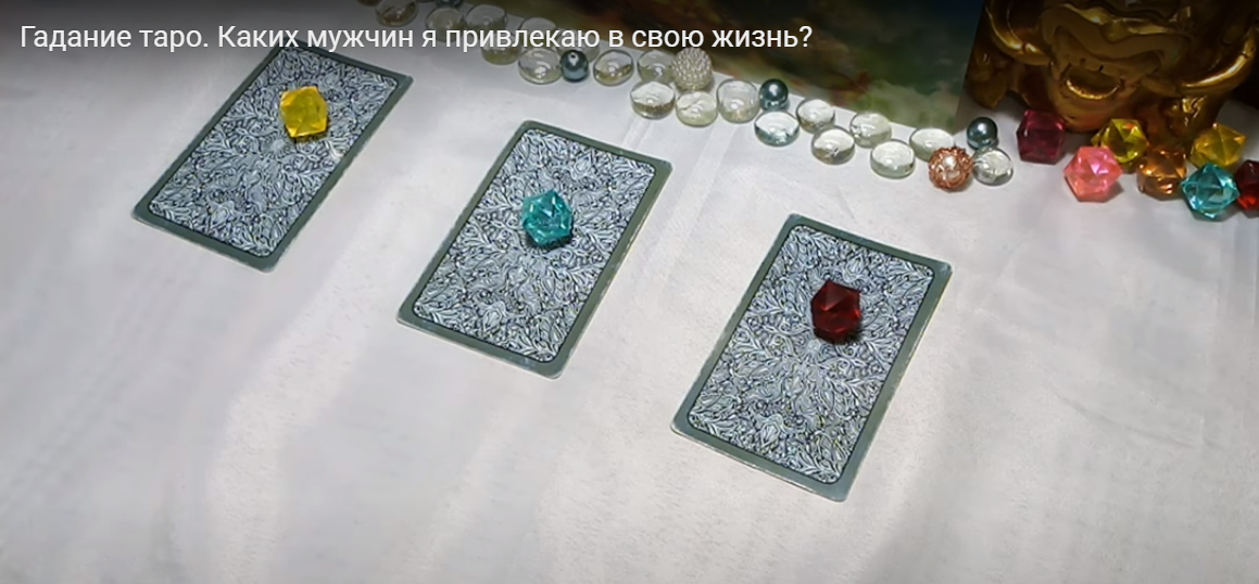 Источник: youtube канал AziraTaro