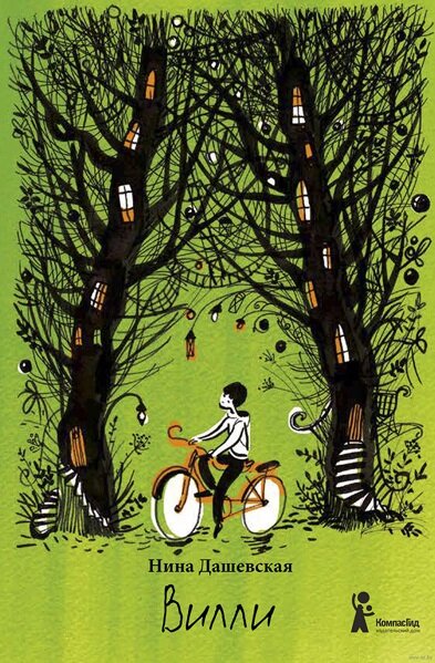 Это та книга, в которую влюбляешься с обложки