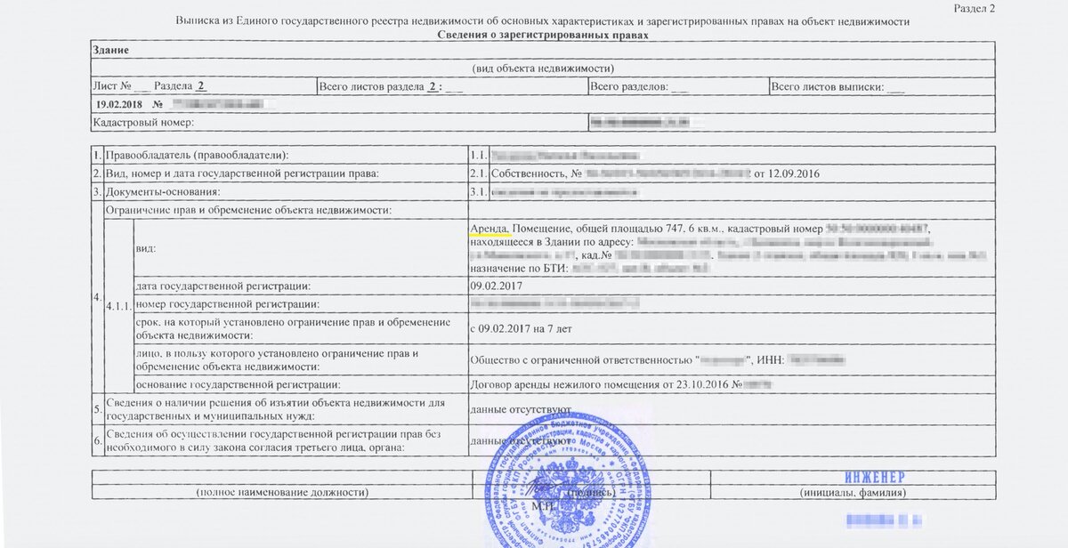 Выписка из егрн на квартиру с печатью росреестра. Как выглядит выписка из егрн на квартиру. Получить выписку егрн на несовершеннолетних детей. Расширенная выписка егрн. Получить выписку егрн на несовершеннолетних детей.