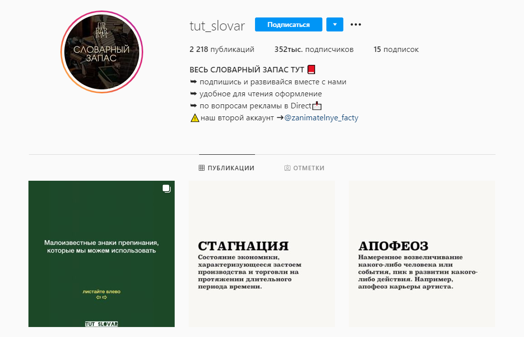 Скриншот аккаунта