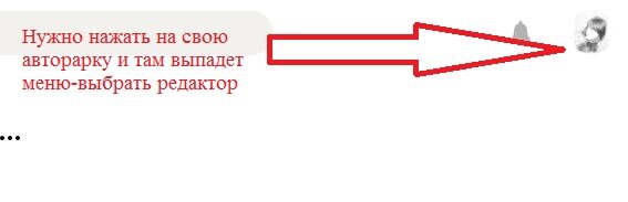 Выбираем редактор