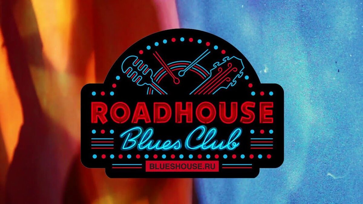 Логотип Road House - Дома у дороги