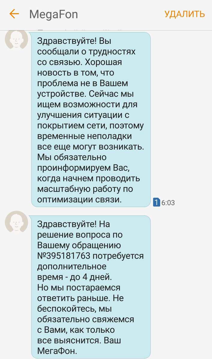 Фотография автора, 2019 год май-проблемы с интернетом