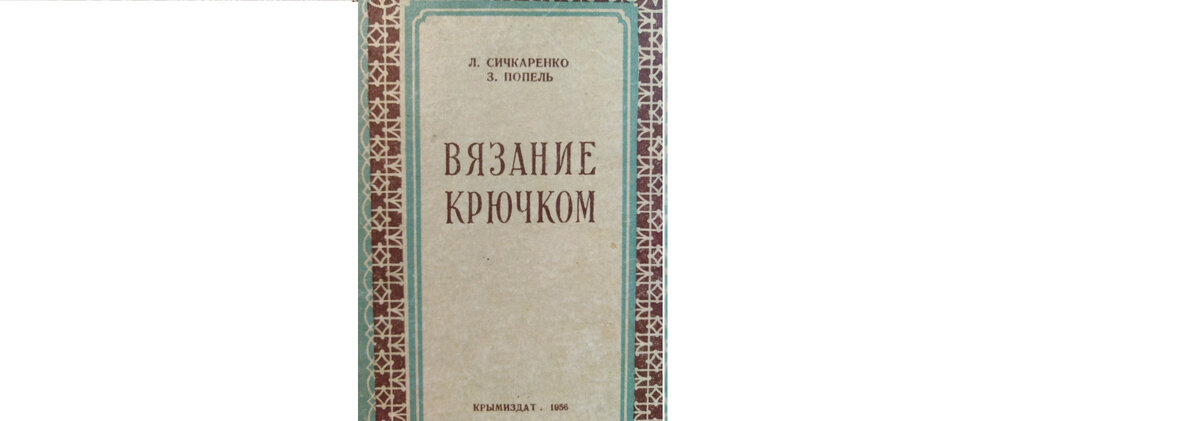 Схемы изделий из данной книги