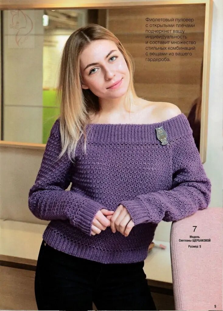 пуловер с открытыми плечами 