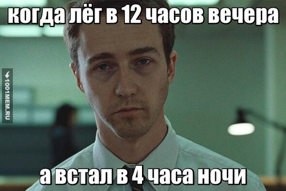 источник: 1001mem.ru 