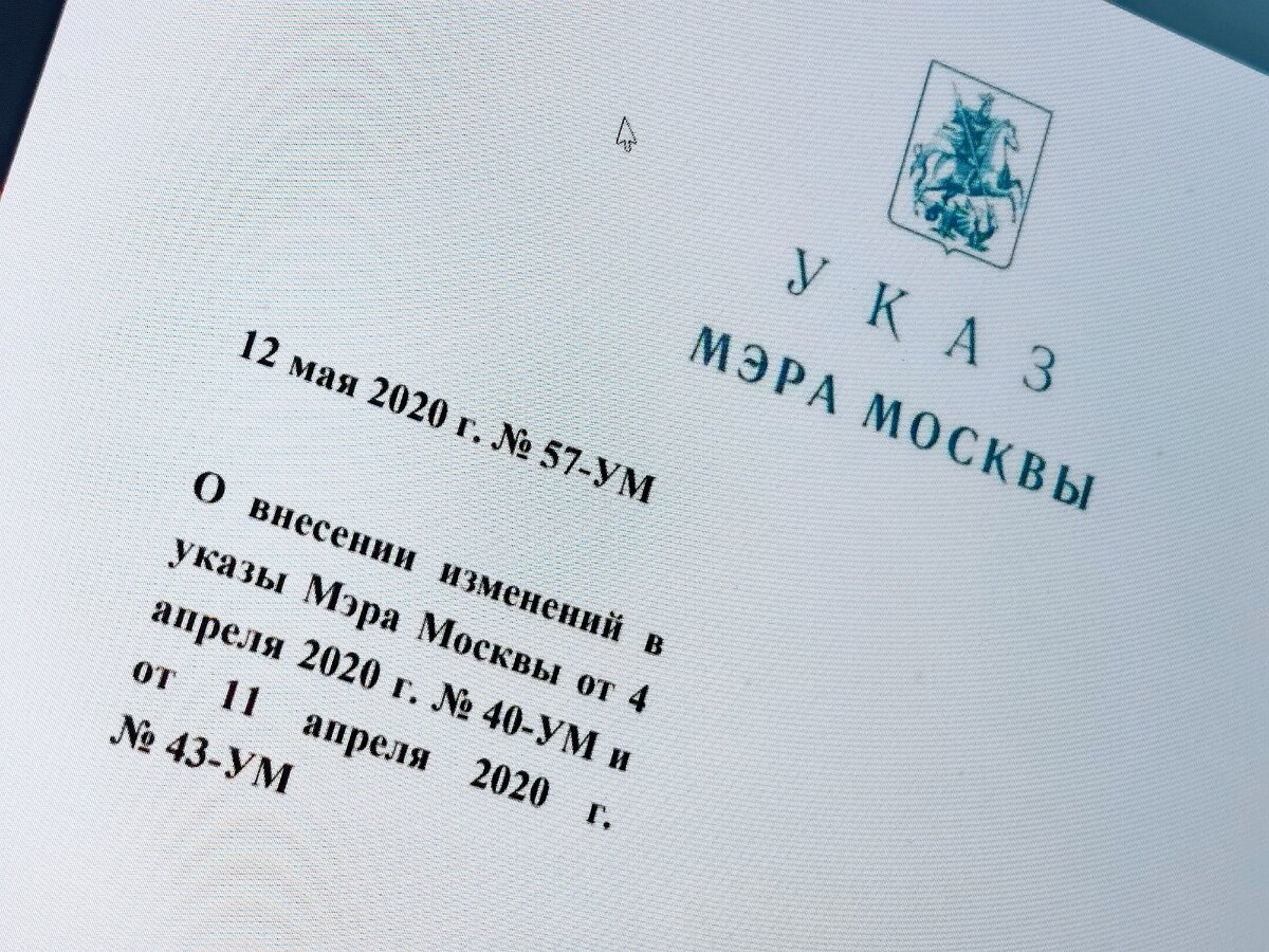 Собянин вернул оформление пропусков по SMS. Почему это плохо | АВТОМОБИЛИ И  ПУТЕШЕСТВИЯ | Дзен