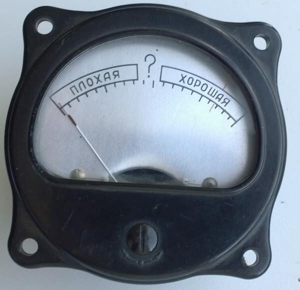 Оценочный аппарат психики работает по принципу «нравится / не нравится», давая оценку вообще всему, что попадает в восприятие.