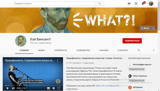 канал Хей Винсент