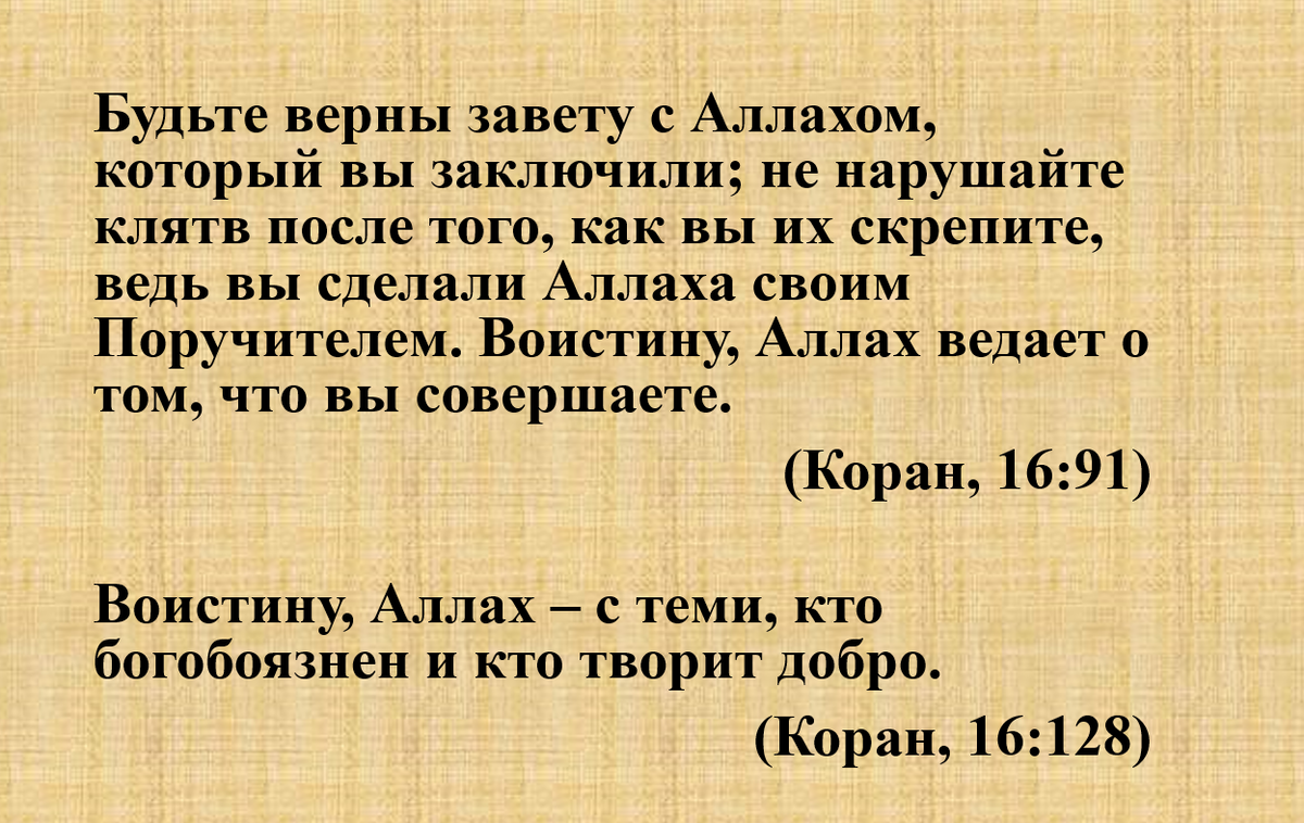 Что написано в Священном Коране о Доброте? | Ислам в вопросах и ответах |  Дзен