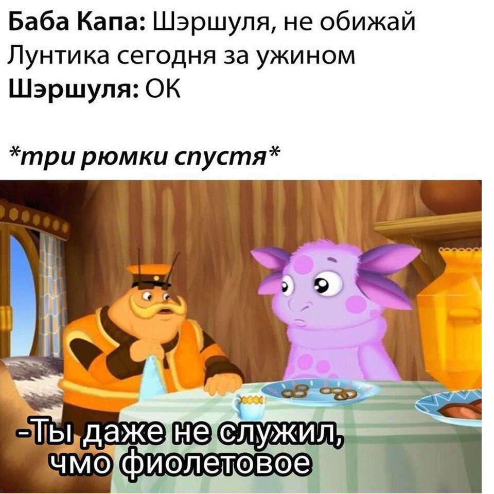 Рядовой Лунтик