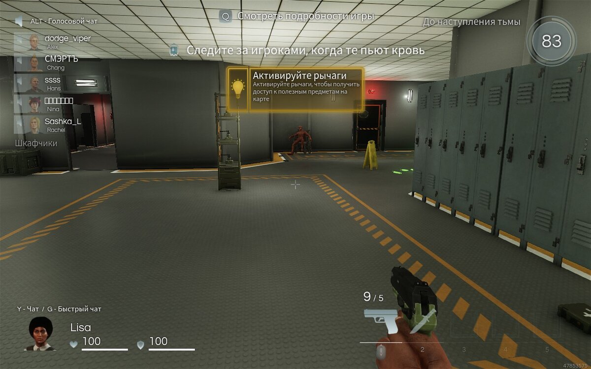 Лаборатория. На заднем плане - один из "привязанных" монстров, который может зарычать на мимо проходящего игрока в самый неподходящий момент.